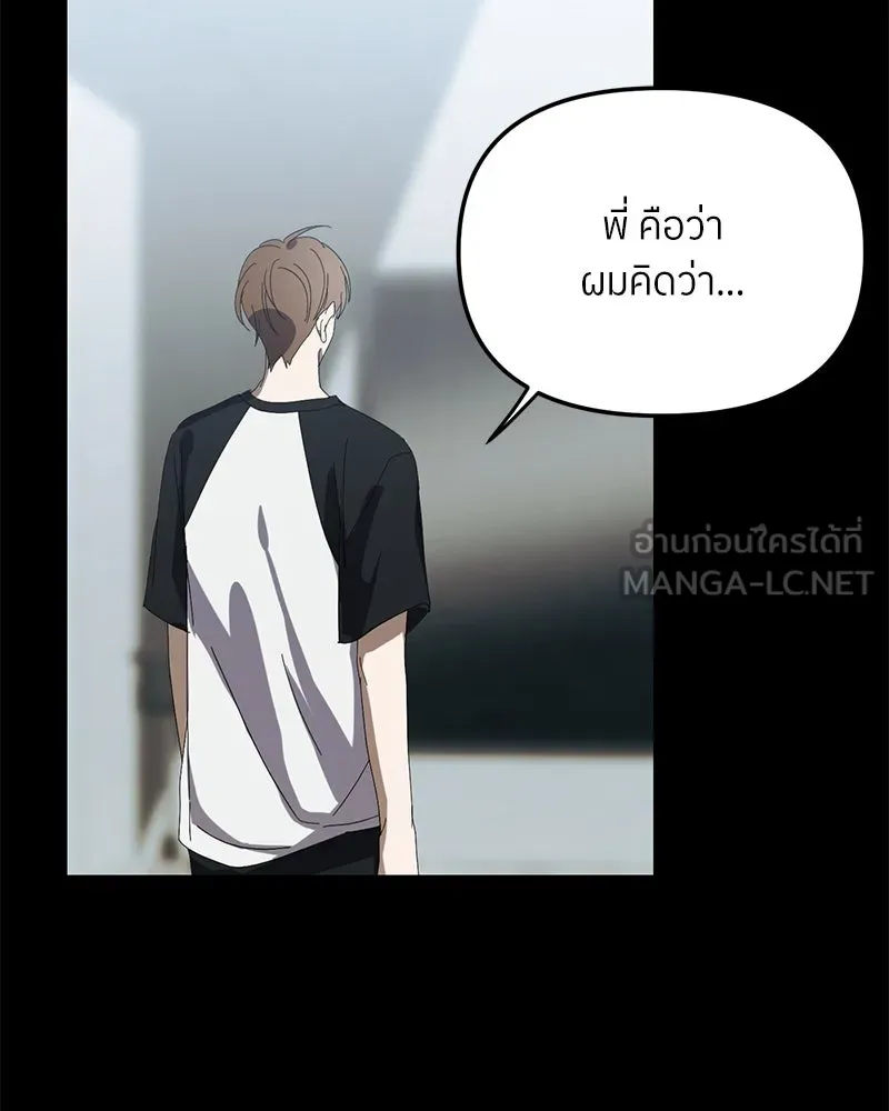 ย้อนเวลามาเป็นมักเน่ ตอนที่ 47 รูปที่ 60