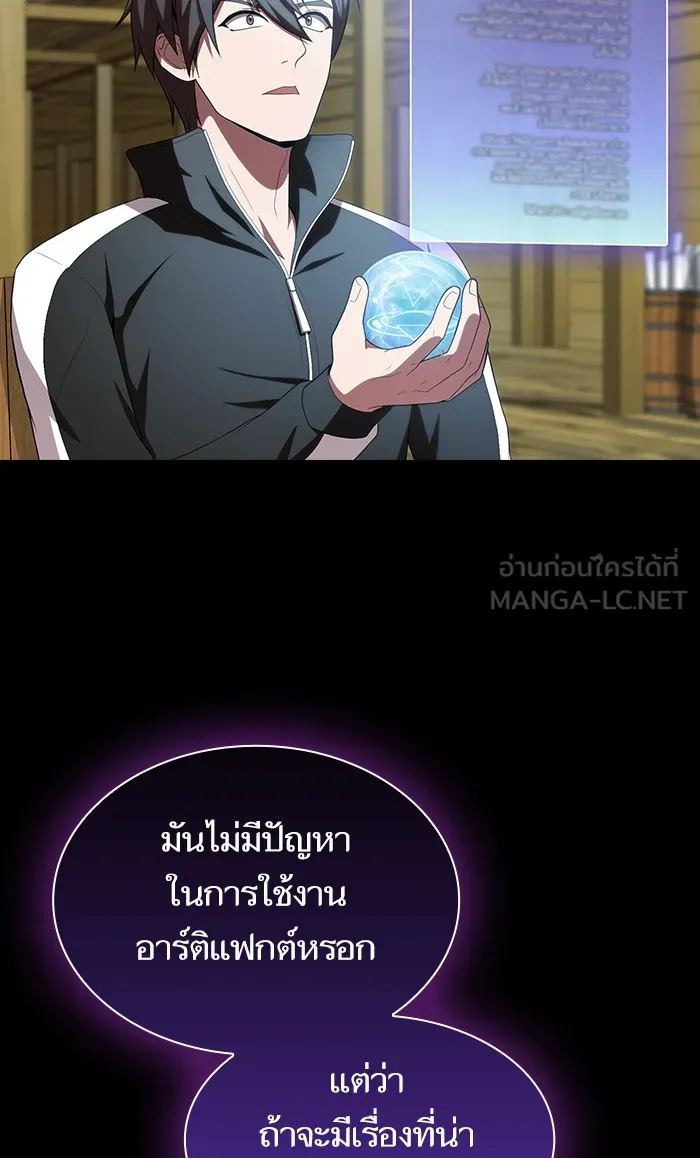 ผู้เล่นขั้นเทพแห่งหอคอยฝึกสอน ตอนที่ 109 รูปที่ 18