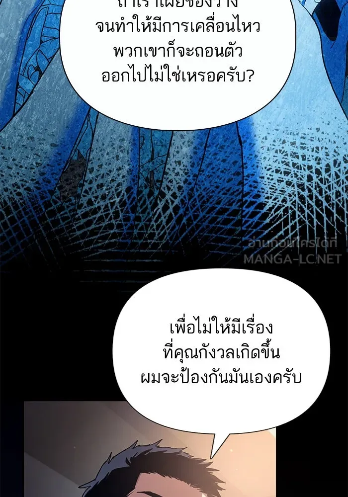 My S-Class Hunters ตอนที่ 110 วิธีรับมือกับละครจัดฉาก (1) รูปที่ 60