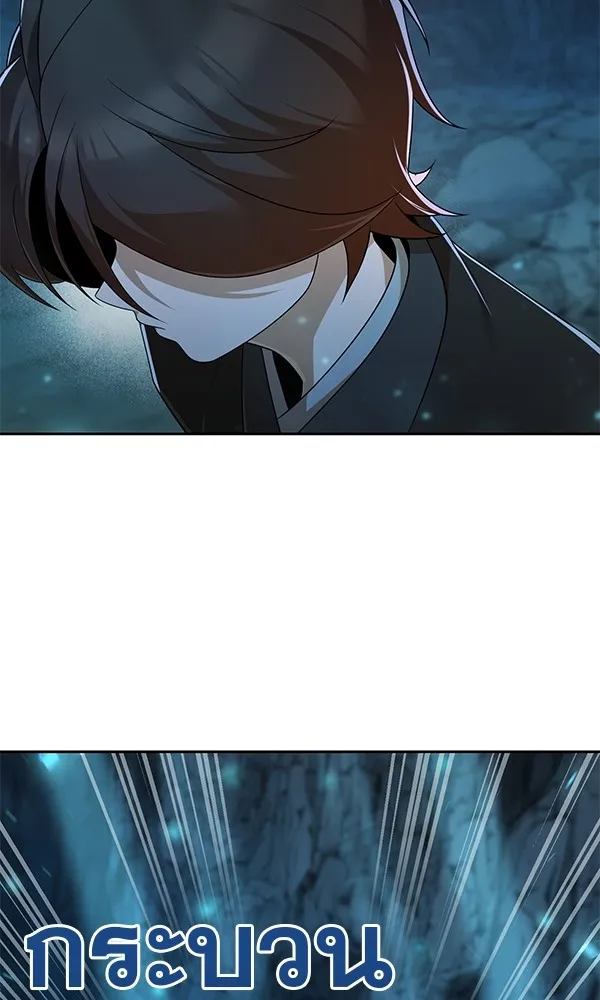 พอแล้วขันที อยากมีเจ้าโลก ตอนที่ 7 รูปที่ 122