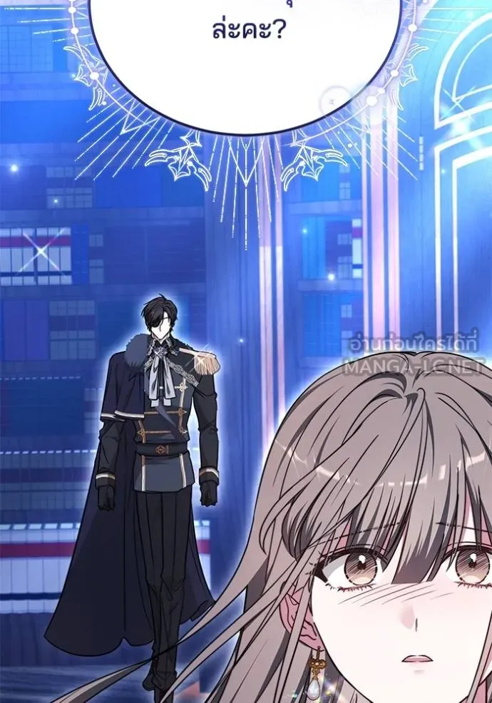 เจ้าสาวอัคนีดำ ตอนที่ 75 รูปที่ 90
