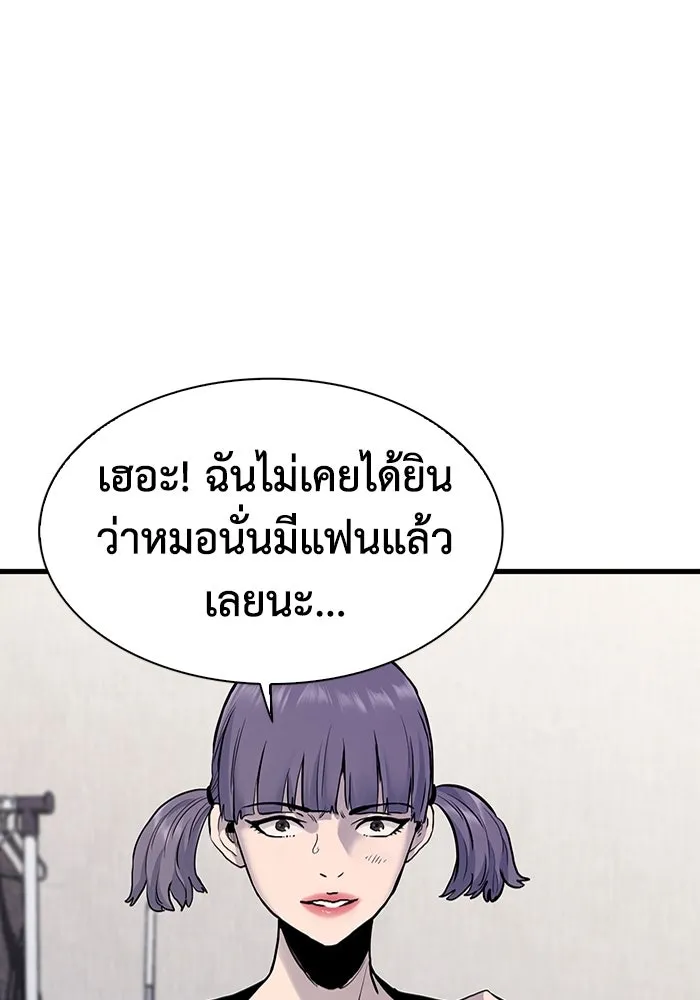 มีนา เกิดมาล่า ตอนที่ 43 รูปที่ 64