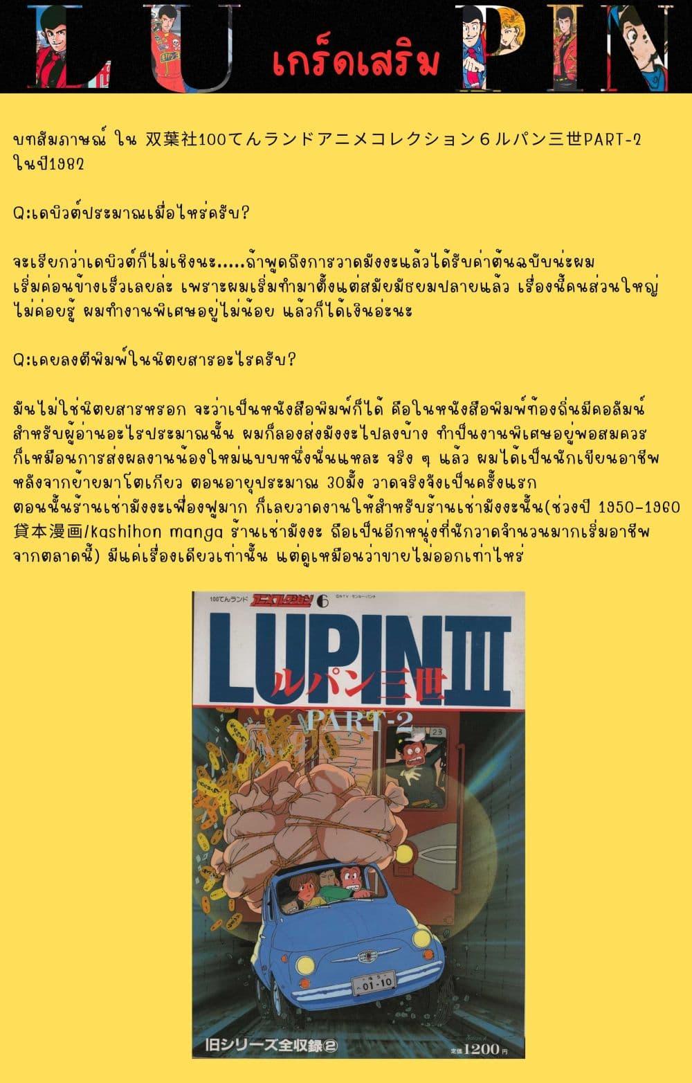 Manga-lc-com อ่านมังงะ อ่านการ์ตูน ออนไลน์ ฟรี Lupin the third ตอนที่ 1 2 3 4 5 6 7 8 9 10 11 12 13 14 ฟรี ไม่มีโฆษณา Manga-lc - อ่าน มังงะ อ่าน การ์ตูน ออนไลน์ อ่านมังงะ ฟรี