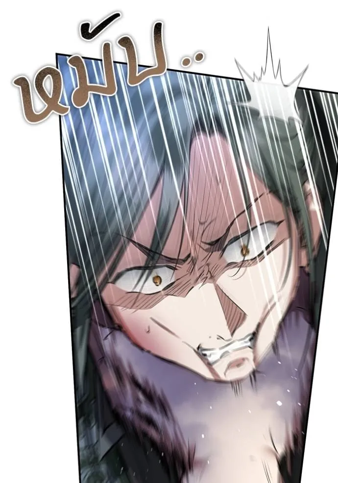 ยามหมาป่าทมิฬ ตอนที่ 26 รูปที่ 67