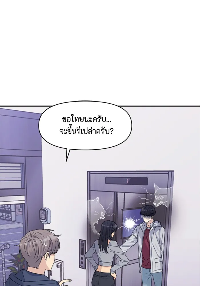 Couple Breaker ตอนที่ 7 รูปที่ 40