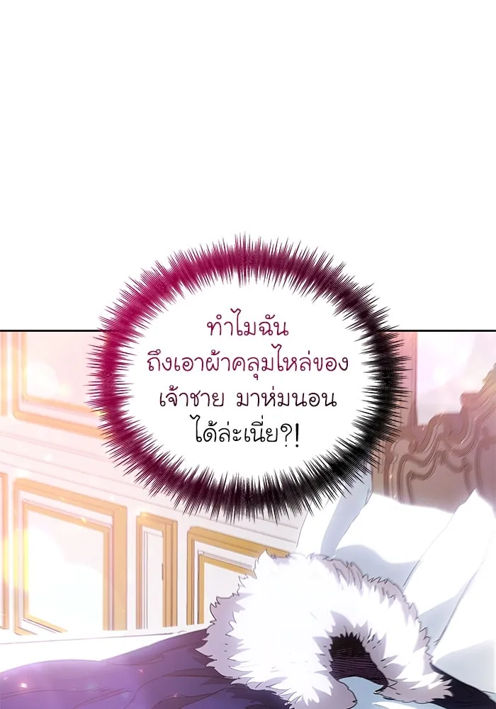 ฟิลเลียโรเซ่กับคำทำนายแห่งมงกุฎหนาม ตอนที่ 25 รูปที่ 98