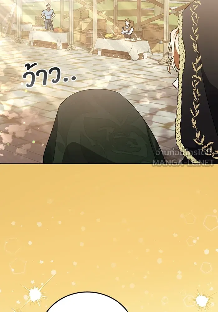 ทางหลุดพ้นของนักบุญลวง ตอนที่ 37 รูปที่ 39