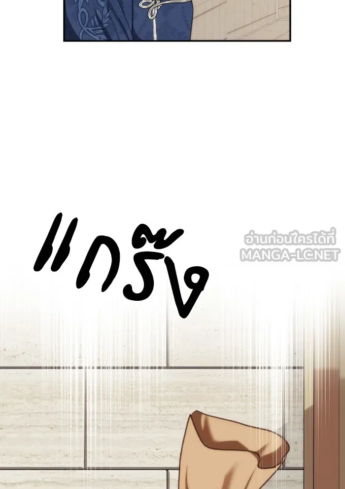 บุตรสาวของดยุกปีศาจ ตอนที่ 70 รูปที่ 54