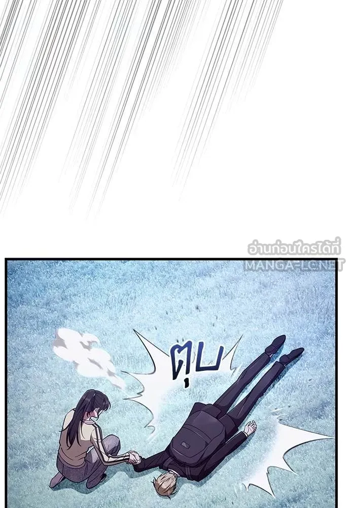 เชื่อเถอะ ฉันเป็นฮัน ตอนที่ 71 รูปที่ 88