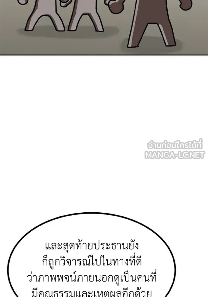 ราชาแห่งอ็อกทากอน ตอนที่ 163 รูปที่ 96