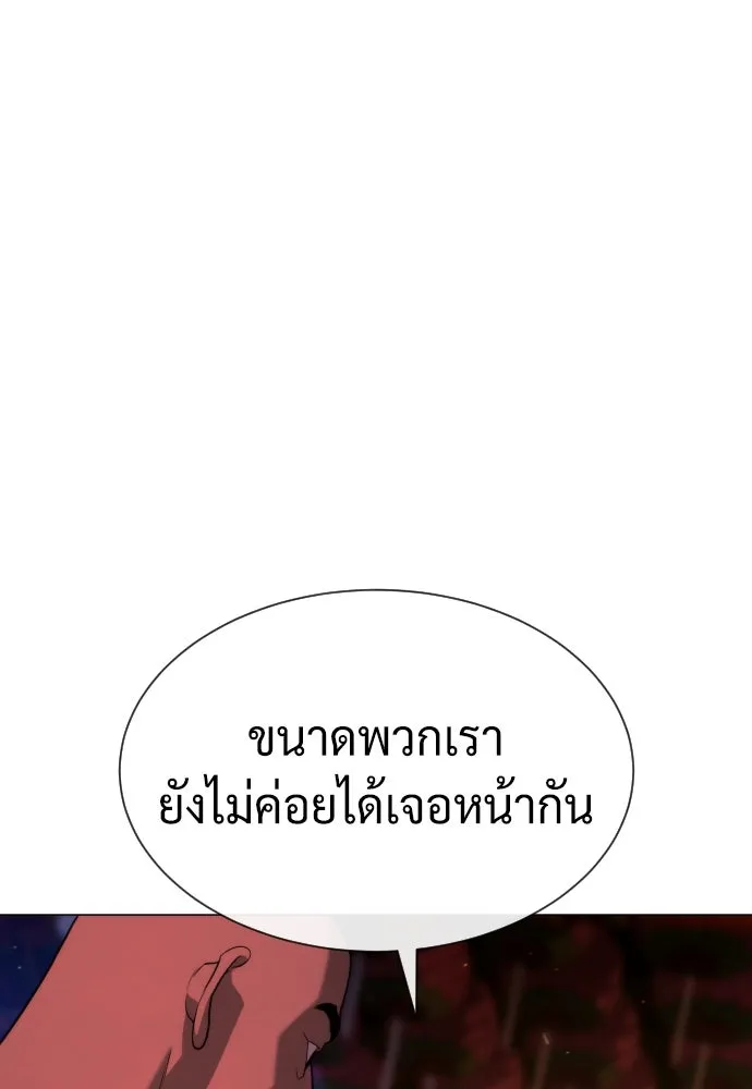 นักฆ่าย้อนวัย ตอนที่ 74 รูปที่ 13