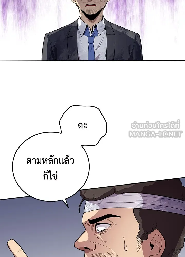 นักเลงกระจอกย้อนเวลามาทวงแค้น ตอนที่ 59 รูปที่ 6