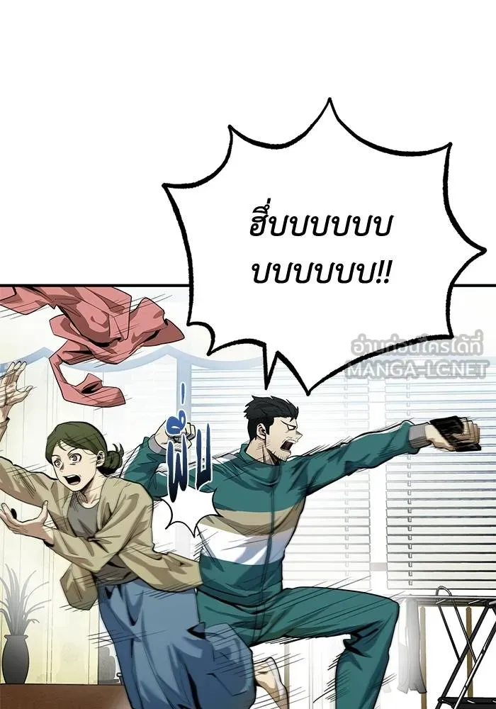 ราชาแห่งอ็อกทากอน ตอนที่ 12 รูปที่ 6