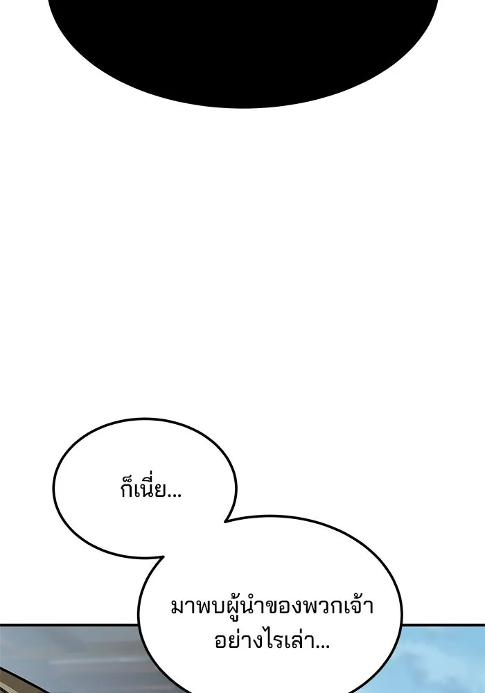 คุณปู่จอมยุทธกับหลานสาวสุดแกร่ง ตอนที่ 28 รูปที่ 92