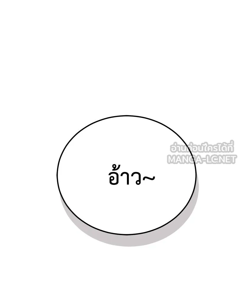 กำปั้นราชันคืนชีพ ตอนที่ 3 รูปที่ 150