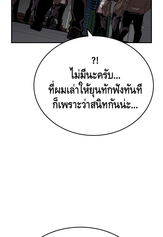 King Game ตอนที่ 35 ไปช่วยหัวหน้ากองกัน!! รูปที่ 86