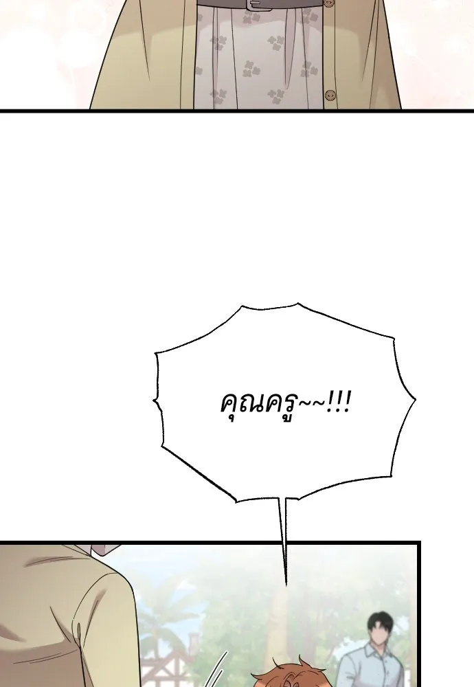 จำเลยหัวใจ ตอนที่ 82 รูปที่ 31