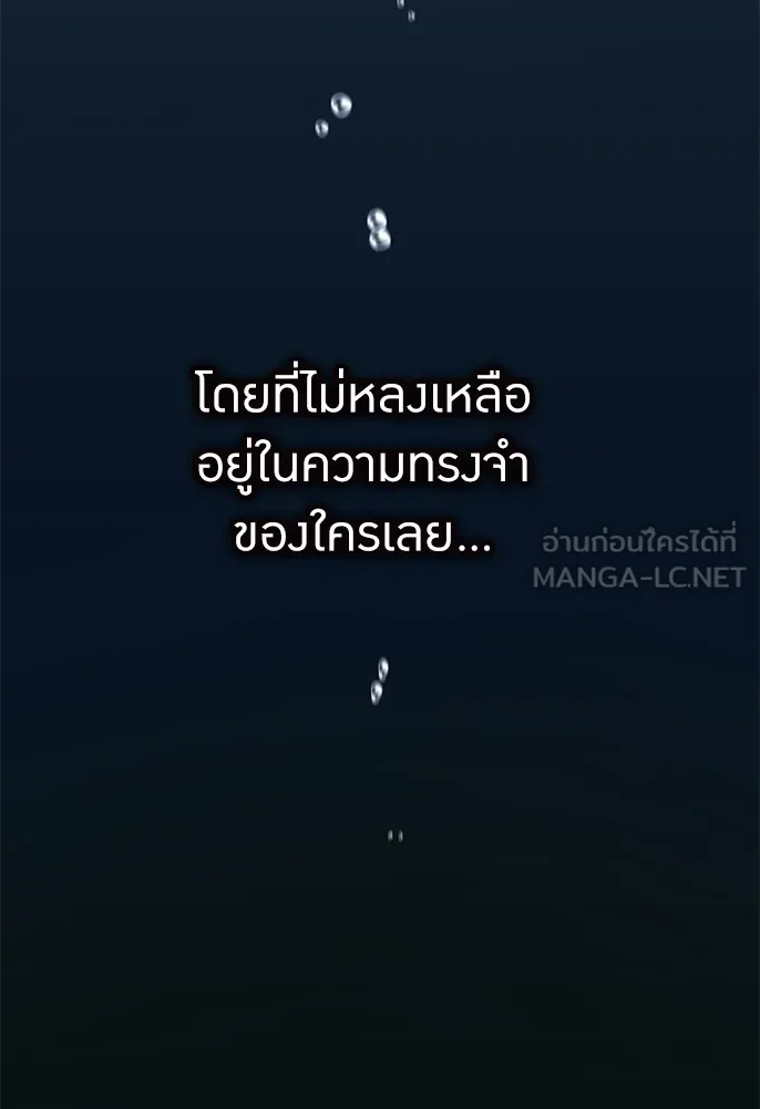 ฮันเตอร์สกิลโกง ตอนที่ 1 นักเรียนสอบตกผู้ว่างเปล่า รูปที่ 195