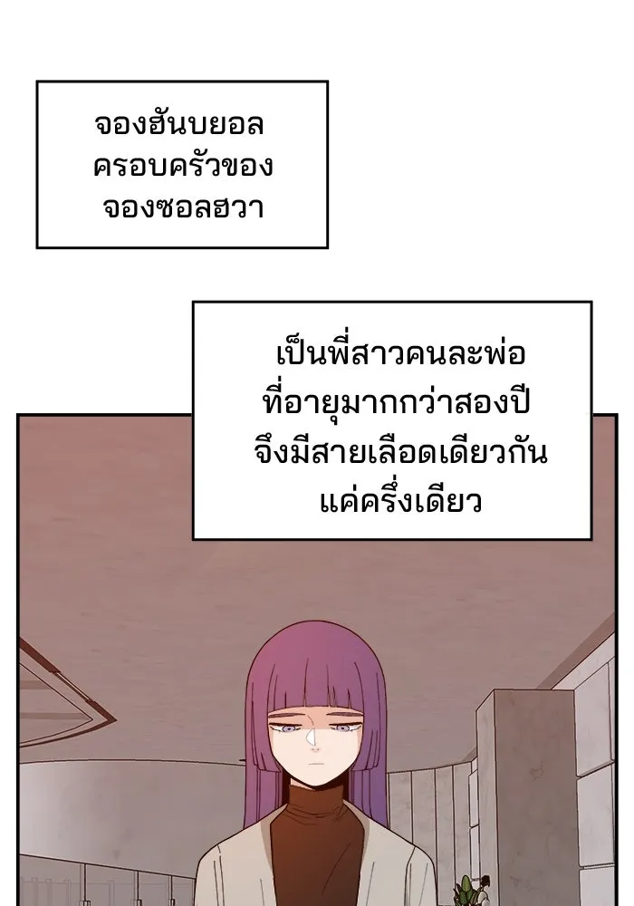 ห้องเรียนสาวแสบ ตอนที่ 69 รูปที่ 38
