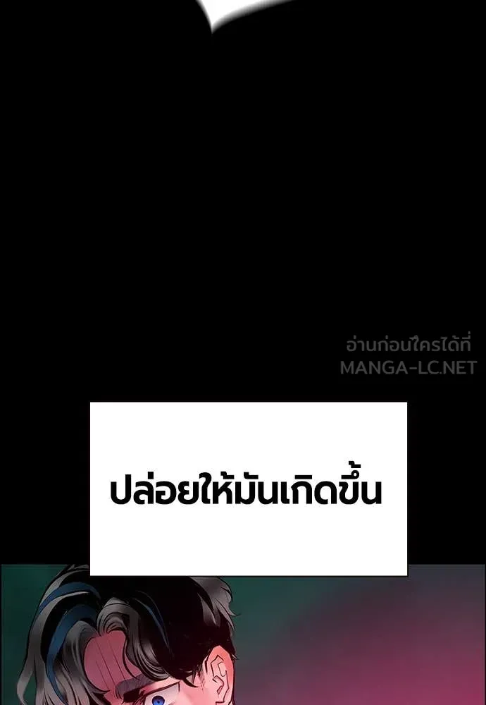 Jungle Juice ตอนที่ 171 รูปที่ 155