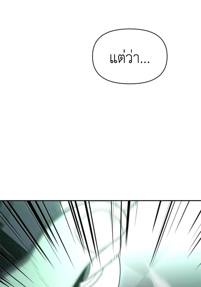 อดีตบอสหอคอย ตอนที่ 15 รูปที่ 41