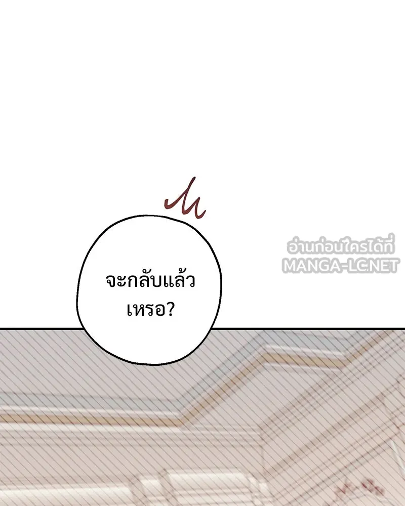 อนาคตพบรัก ตอนที่ 4 รูปที่ 78