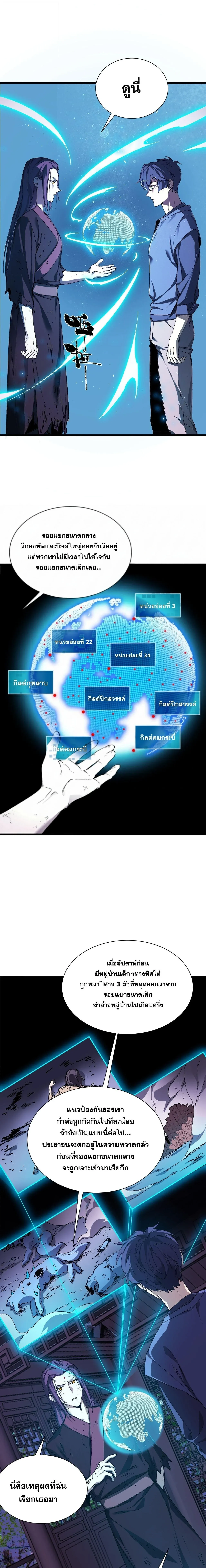 SSS level Saint Knight who transcends common sense อาช_พล_บในตำนาน อ_ศว_นศ_กด_ส_ทธ_ ระด_บ SSS ตอนที่ ตอนที่ 115 รูปที่ 2