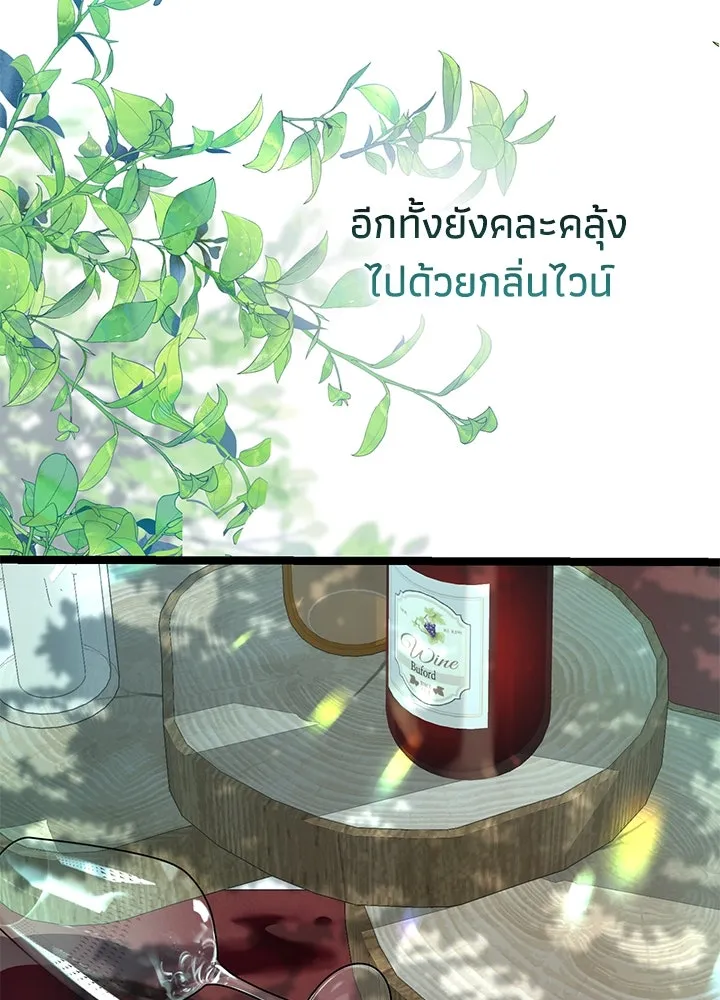 องค์ชายผู้อื้อฉาว ตอนที่ 83 รูปที่ 47