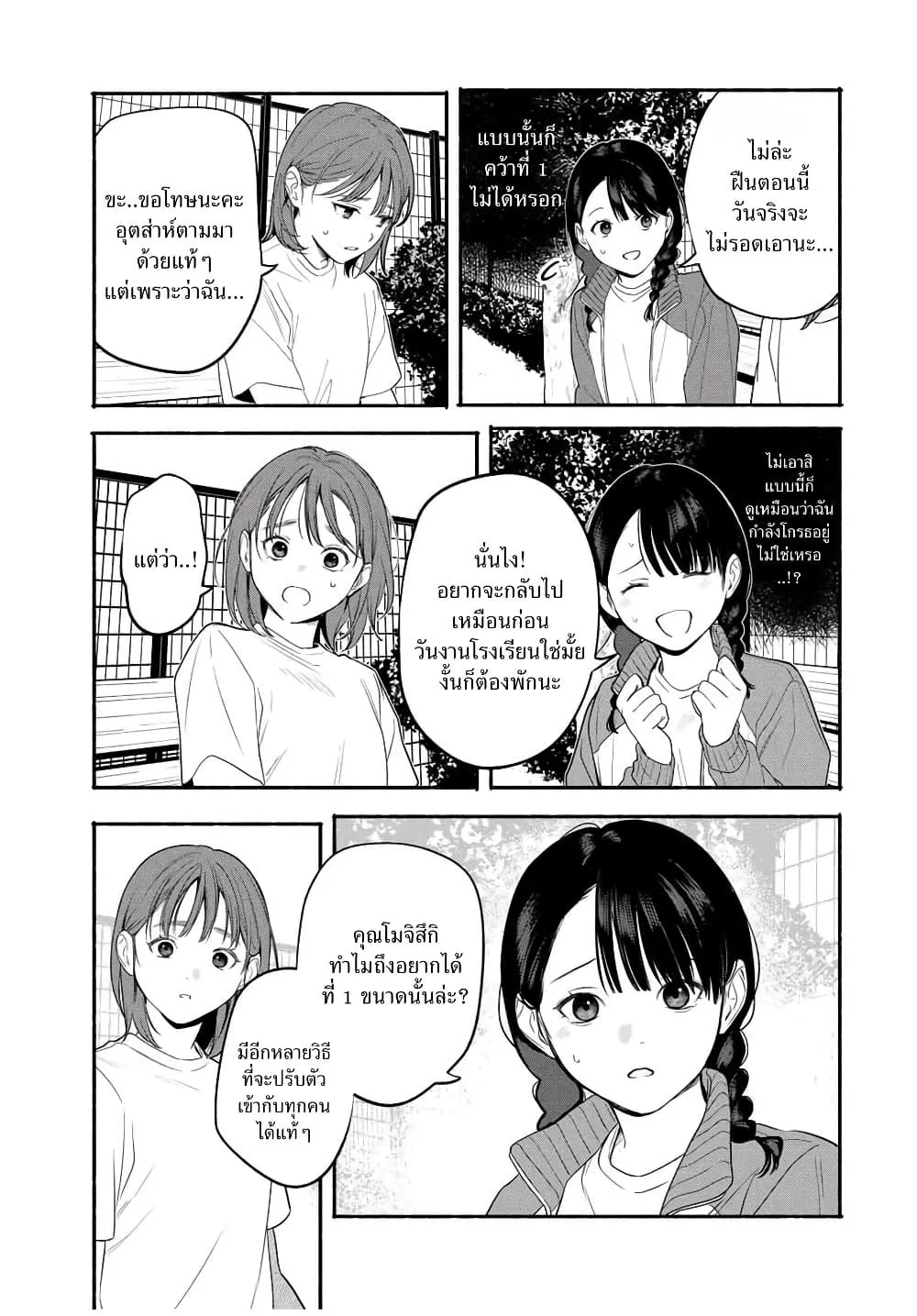 Manga-lc-com อ่านมังงะ อ่านการ์ตูน ออนไลน์ ฟรี Tomodachi Zukuri ตอนที่ 1 2 3 4 5 6 7 8 9 10 11 12 13 14 ฟรี ไม่มีโฆษณา Manga-lc - อ่าน มังงะ อ่าน การ์ตูน ออนไลน์ อ่านมังงะ ฟรี