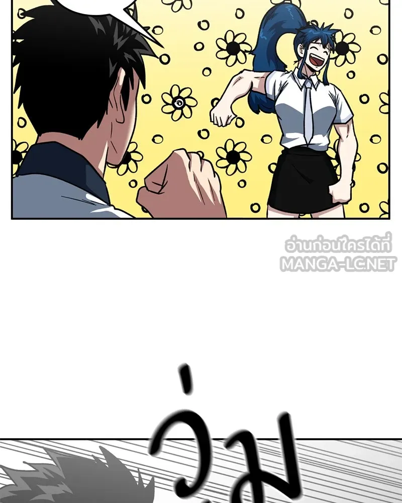 โรงเรียนสัตว์กินเนื้อ ตอนที่ 43 รูปที่ 9