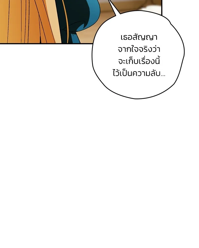 จุ๊บรัก คุณหมาป่า ตอนที่ 11 รูปที่ 113