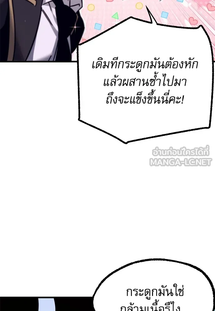 ชำแหละอะคาเดมีด้วยมีดแล่ปลา ตอนที่ 26 คราวนี้ก็ไม่ธรรมดา (1) รูปที่ 69