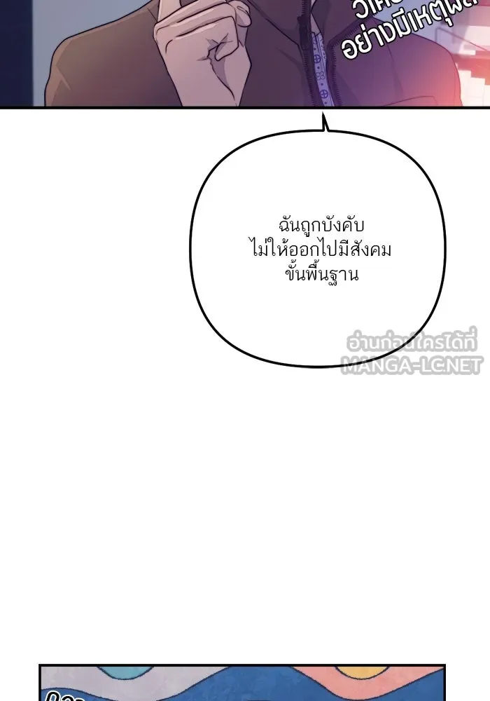 เปย์นี้เพื่อนาย My Sugar Baby ตอนที่ 80 เดือนสอง  phd ตรีเอกภาพ รูปที่ 66