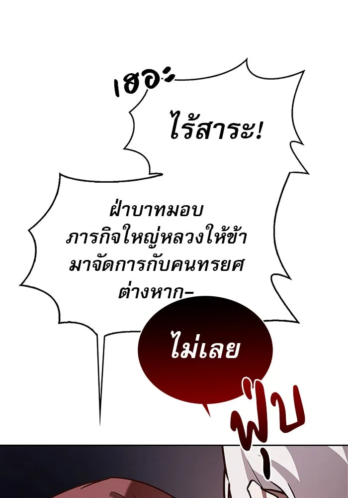 ผมไม่ได้เก่งอย่างที่คิด ตอนที่ 7 รูปที่ 118