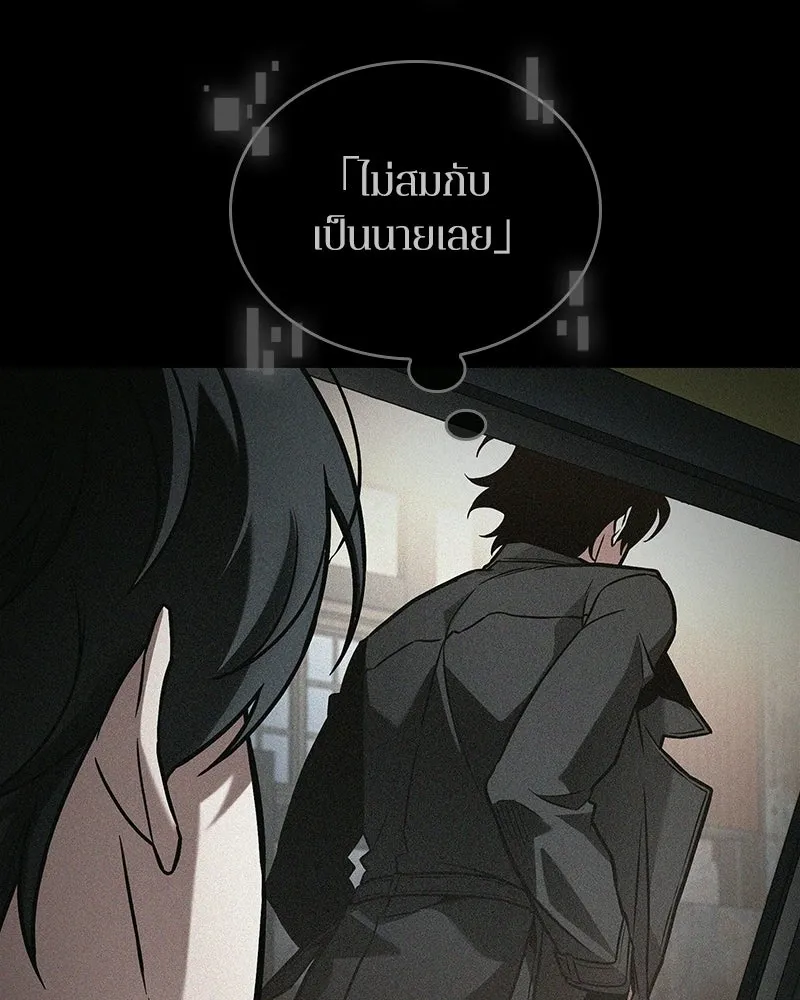 Omniscient Reader อ่านชะตาวันสิ้นโลก ตอนที่ 47 ศึกเลือกราชาปีศาจ (5) รูปที่ 62