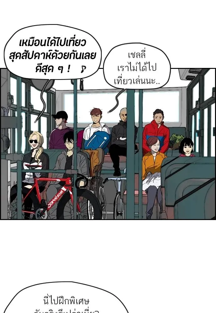 ปั่นสู้ฝัน ตอนที่ 169 รูปที่ 58