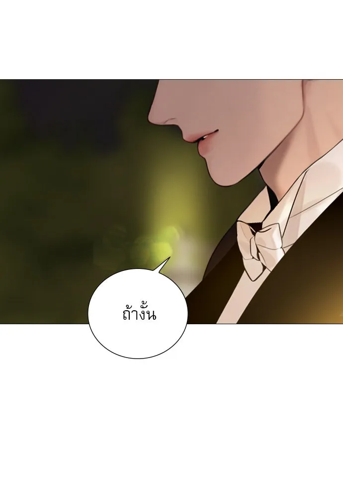 ถ้าไม่ร้อง ก็จงอ้อนวอนซะ ตอนที่ 30 รูปที่ 28