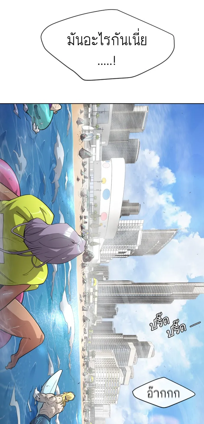 ยุคแห่งยอดมนุษย์ ตอนที่ 24 รูปที่ 17