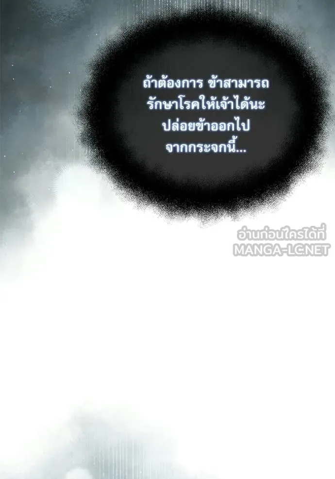 อัศวินดำล่าท้าเวลา ตอนที่ 115 รูปที่ 76