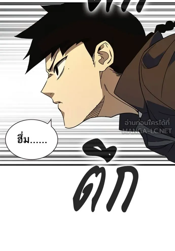 Study Group ตอนที่ 279 รูปที่ 59