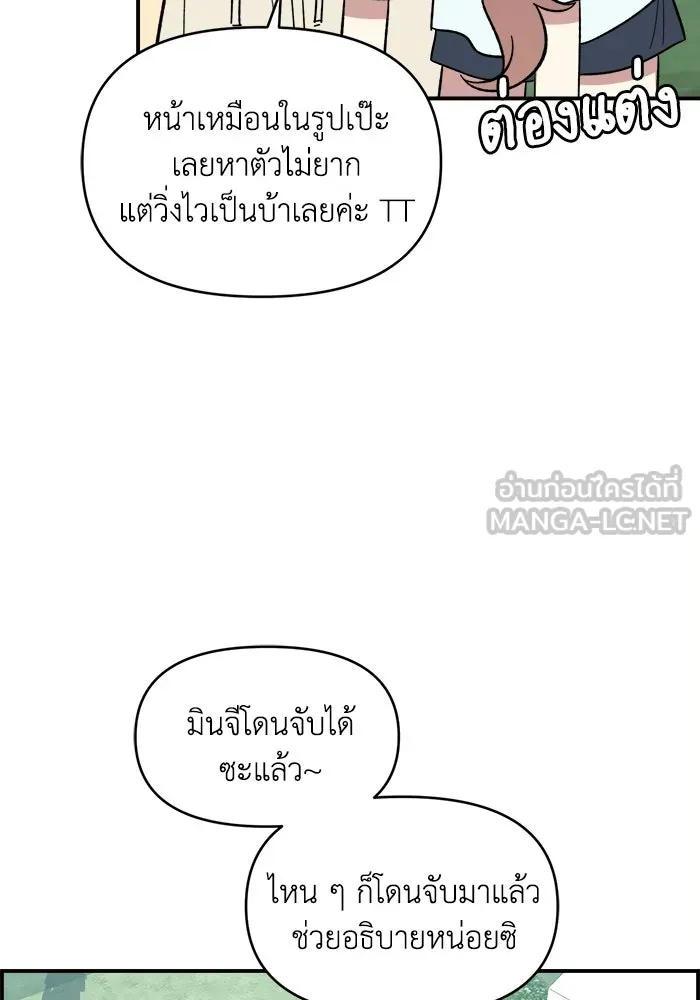 เพื่อนกันมันส์เกิน ตอนที่ 79 รูปที่ 15