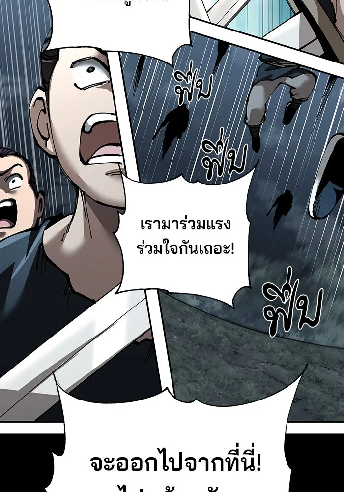 คุณปู่จอมยุทธกับหลานสาวสุดแกร่ง ตอนที่ 93 รูปที่ 137