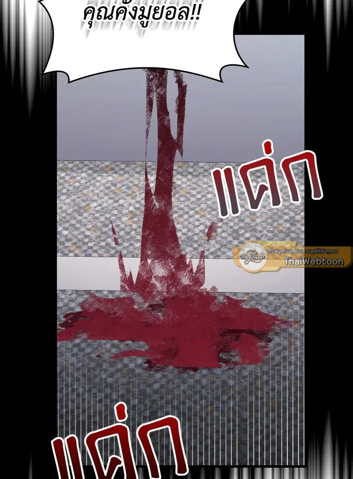 Max Level Player ตอนที่ ตอนที่ 87 รูปที่ 43