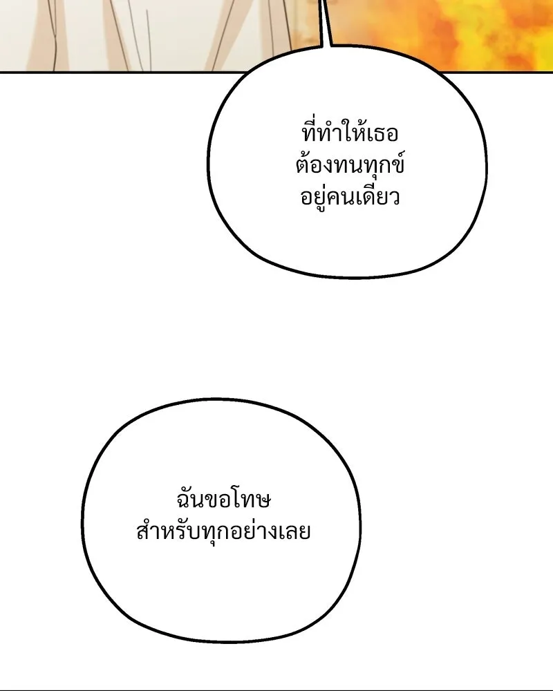 Pyramid Game เกมพีระมิด ตอนที่ 97 รูปที่ 176