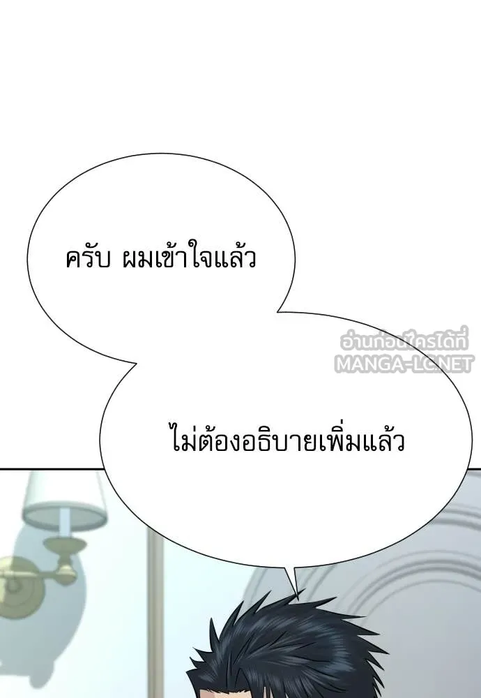 หลานอัจฉริยะ ตอนที่ 72 รูปที่ 32