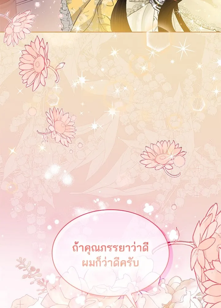 อดีตภรรยาของพระเอกหนุ่มจอมคลั่งรัก ตอนที่ 30 รูปที่ 17