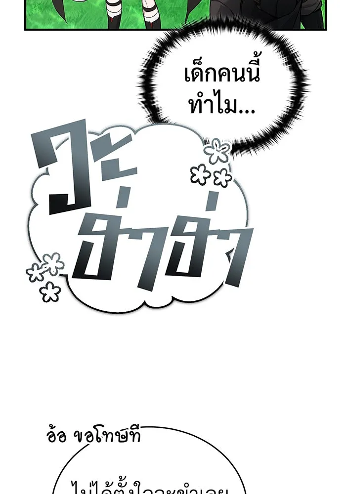 จอมเวทเกิดใหม่ในรอบ 66666 ปี ตอนที่ 95 รูปที่ 44