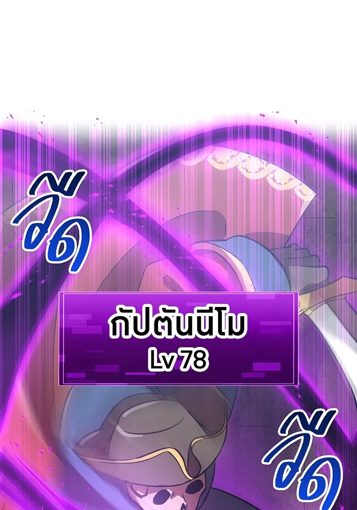 เพลเยอร์เลือดเทวะ ตอนที่ 61 ผู้ที่ไม่มี รูปที่ 71