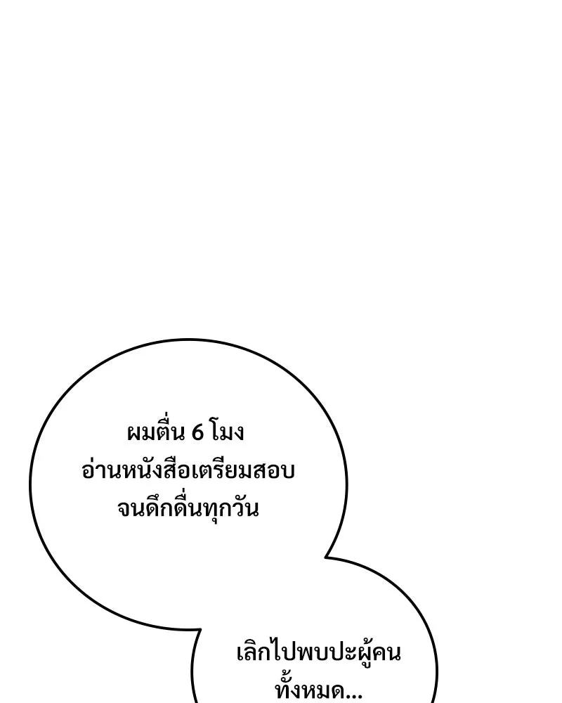 บอกมาค่าตัวเท่าไหร่ ตอนที่ 14 รูปที่ 56