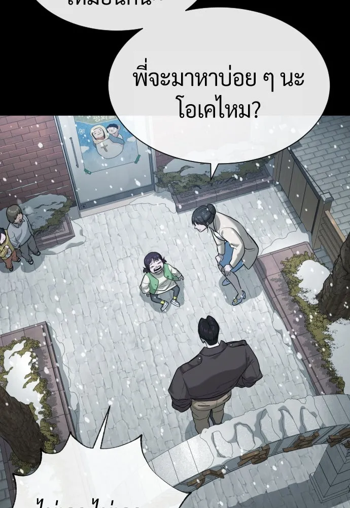 นักฆ่าย้อนวัย ตอนที่ 82 รูปที่ 116